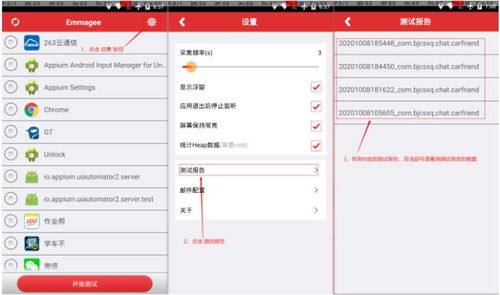 手機軟件測試的主要方面