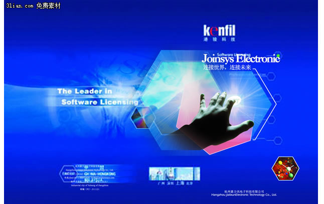 科技產品畫冊封面封底設計 解鎖PSD分層素材的創意潛能